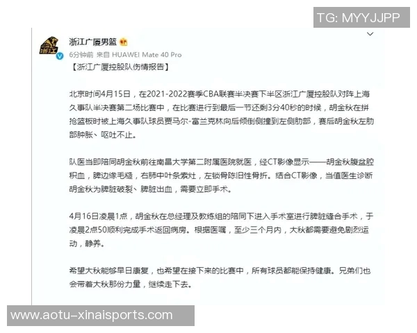 如何避免运动过度伤害：专家解读亚马尔伤情及康复之道