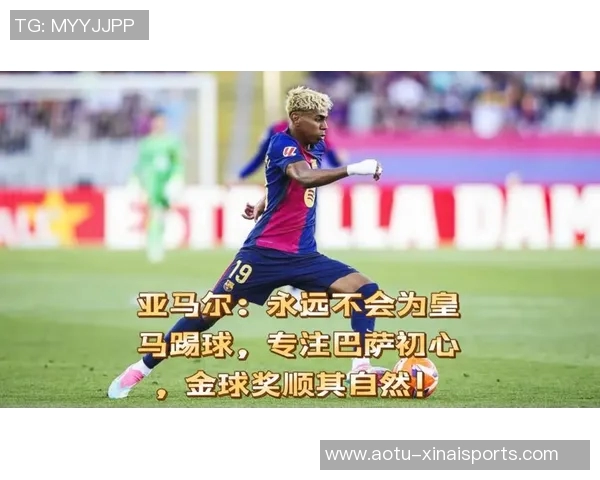 纳尼：亚马尔现在没拿金球奖是公平的；葡萄牙需要团队精神